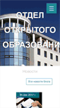 Mobile Screenshot of forum.dofa.ru